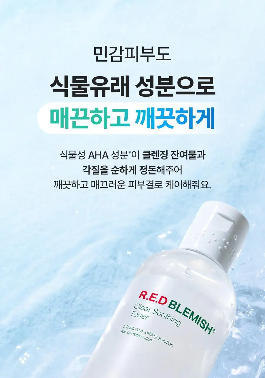 [진정/각질제거/대용량] 닥터지 레드 블레미쉬 클리어 수딩 토너 500ml 상세페이지 11